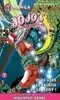 livre jojo's bizarre adventure tome 9 : ruée vers la falaise de la mort !
