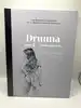livre les grands classiques de la bande dessinée erotique - druuna (tome 38) - serpieri