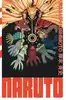 livre naruto -  - édition hokage tome 30