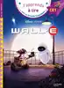 livre wall - e