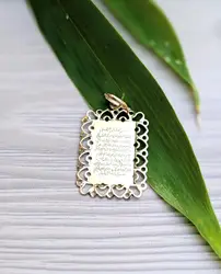 pendentif verset coran or 750 millième (18 ct) 1,86g