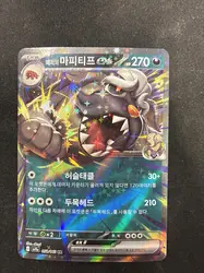 carte pokémon dogrino ex de pepper 052/063