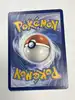carte pokémon dresseur  entretien 79/108