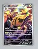 carte pokémon elekable 081/076 ar jap