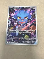 carte pokémon feuforeve 202/193