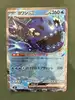 carte pokémon froussardine ex 021/076