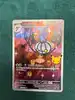 carte pokémon lugulabre 137/128