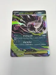 carte pokémon méga-darkai ex 046/081
