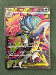 carte pokémon méga-sepiatroce ex 094/076