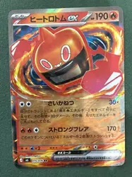 carte pokémon motisma chaleur ex 014/076
