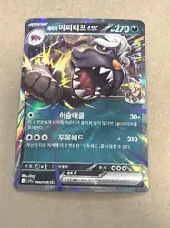 carte pokémon nostenfer ex de la team rocket 101/193