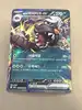 carte pokémon nostenfer ex de la team rocket 101/193
