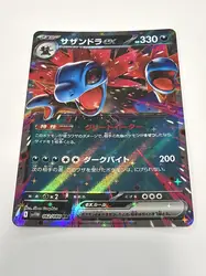 carte pokémon trioxhydre ex 062/086