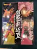 figurine chosenshiretsuden - dragon ball super - super saiyan rose goku black