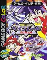 jeu gb bakuten shoot beyblade