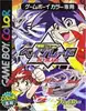 jeu gb bakuten shoot beyblade