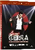 blu-ray laurent gerra - laurent gerra avec le grand orchestre de fred manoukian au palais des sports - blu - ray
