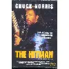 dvd the hitman