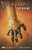 livre wolverine : les origines