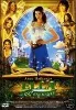 dvd ella au pays enchanté (import benelux)