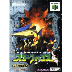 jeu n64 starfox 64