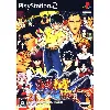 jeu ps2 the battle of yu hakushou: shitou! ankoku bujutsukai 120%